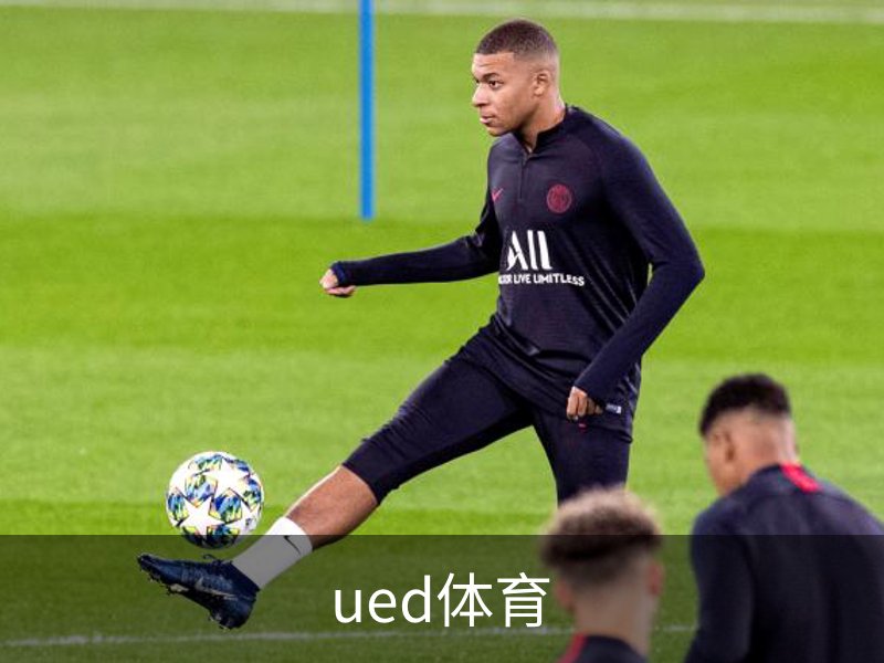关于ued体育